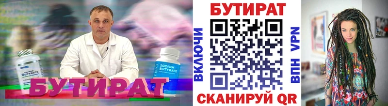 БУТИРАТ BDO  Кремёнки 
