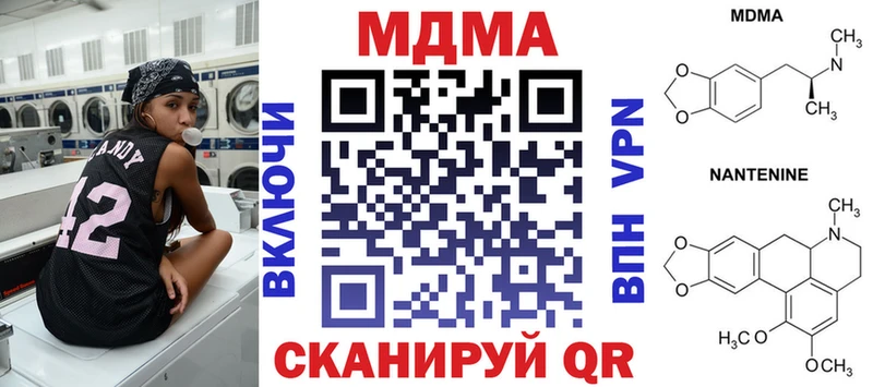 МДМА crystal  Кремёнки 
