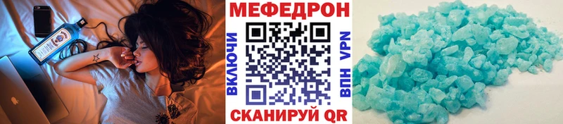Меф мяу мяу наркота Кремёнки