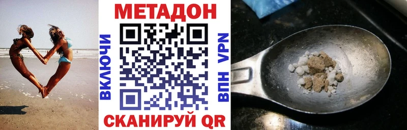 Метадон кристалл  Кремёнки 